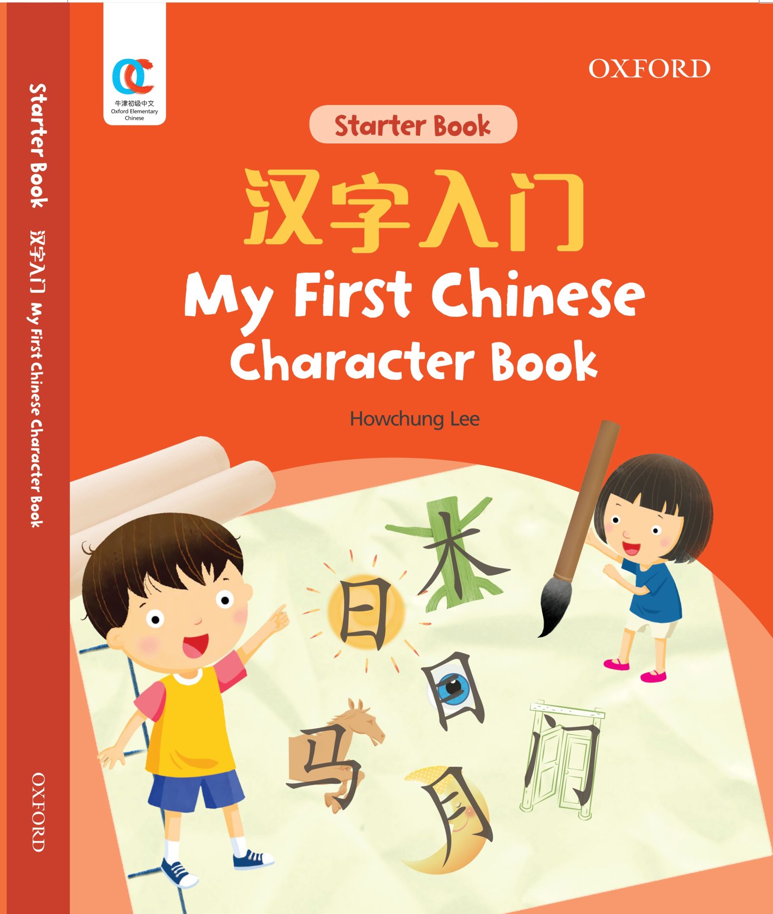 Listen chinese. My first Chinese Reader. Boya Chinese Elementary 1. Intensive Elementary Chinese course.