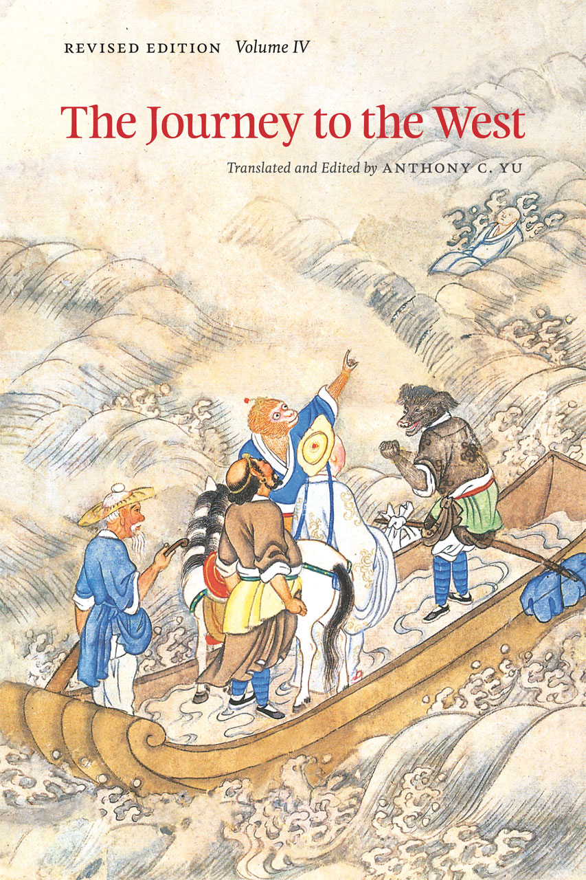 journey to the west book series