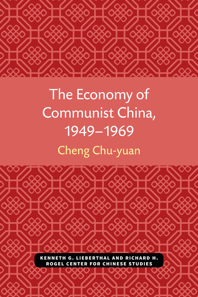 Economy of Communist China, 1949-1969