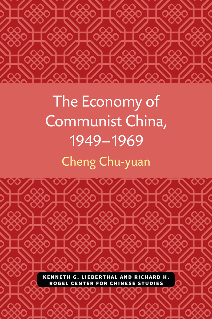 Economy of Communist China, 1949-1969