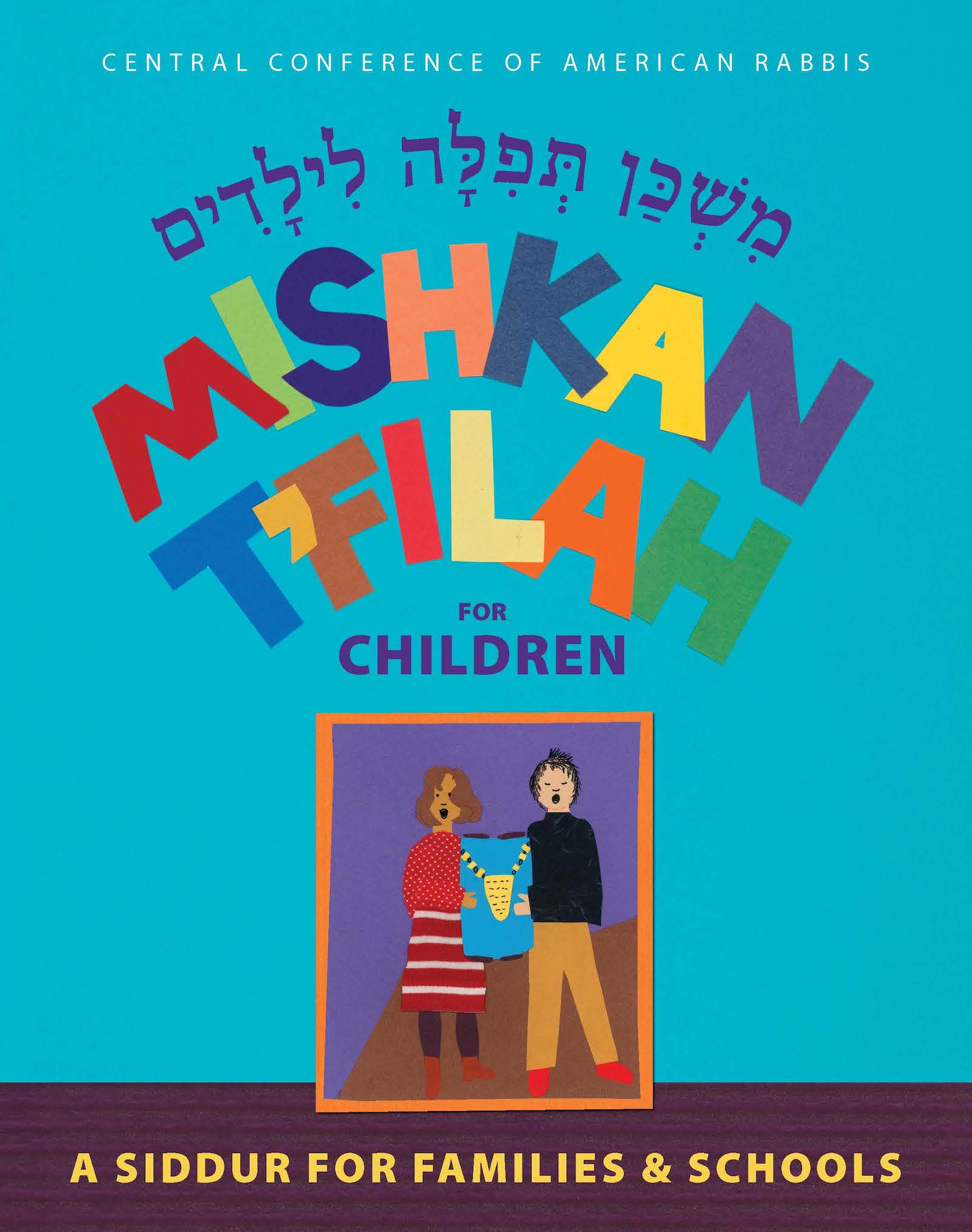 Mishkan T'filah for Children