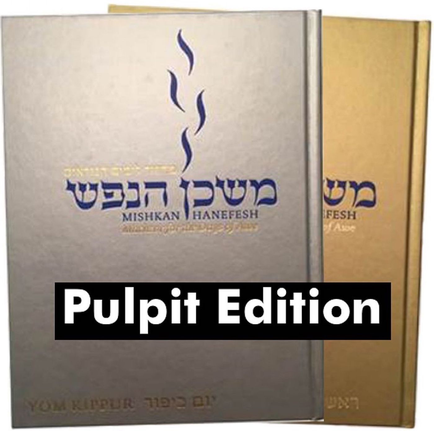 Mishkan HaNefesh, Pulpit Edition (2 Vols.)