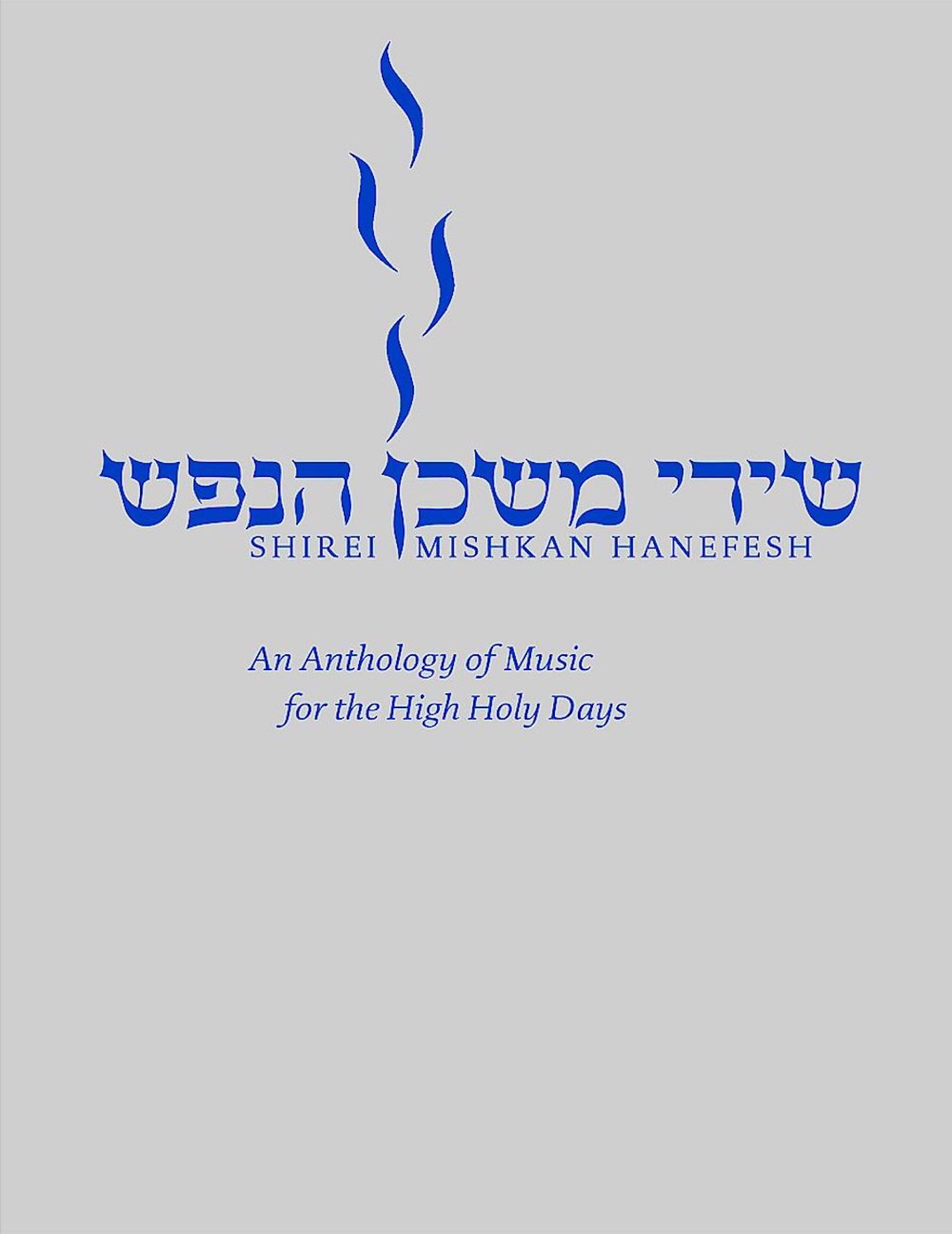 Shirei Mishkan HaNefesh (2 copies as set)