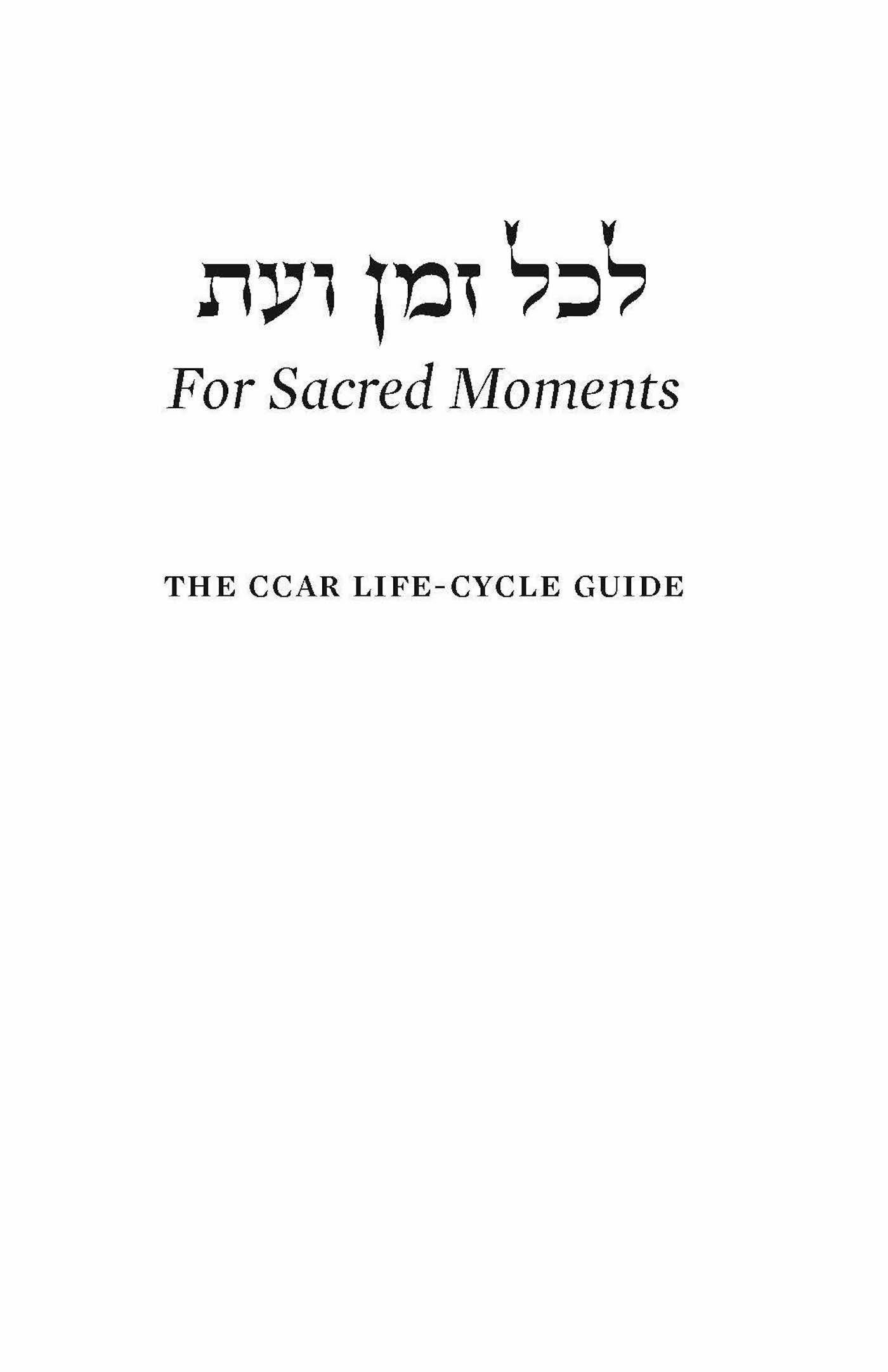 L'chol Z'man v'Eit: For Sacred Moments 2021 Supplement