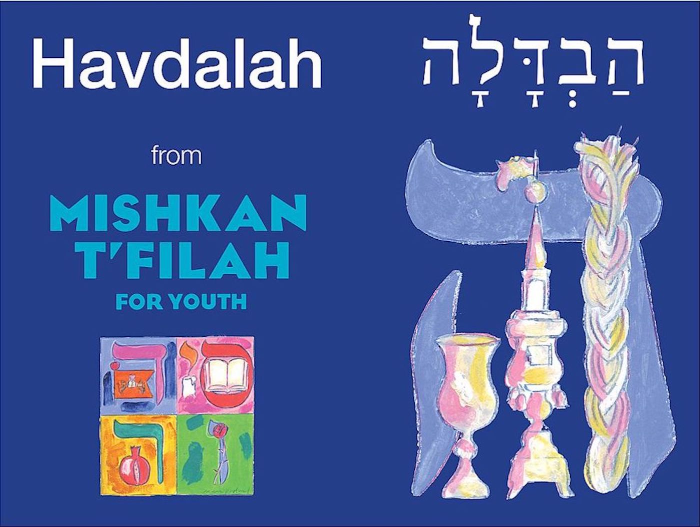 Mishkan T'filah for Youth Visual T'filah (Havdalah)