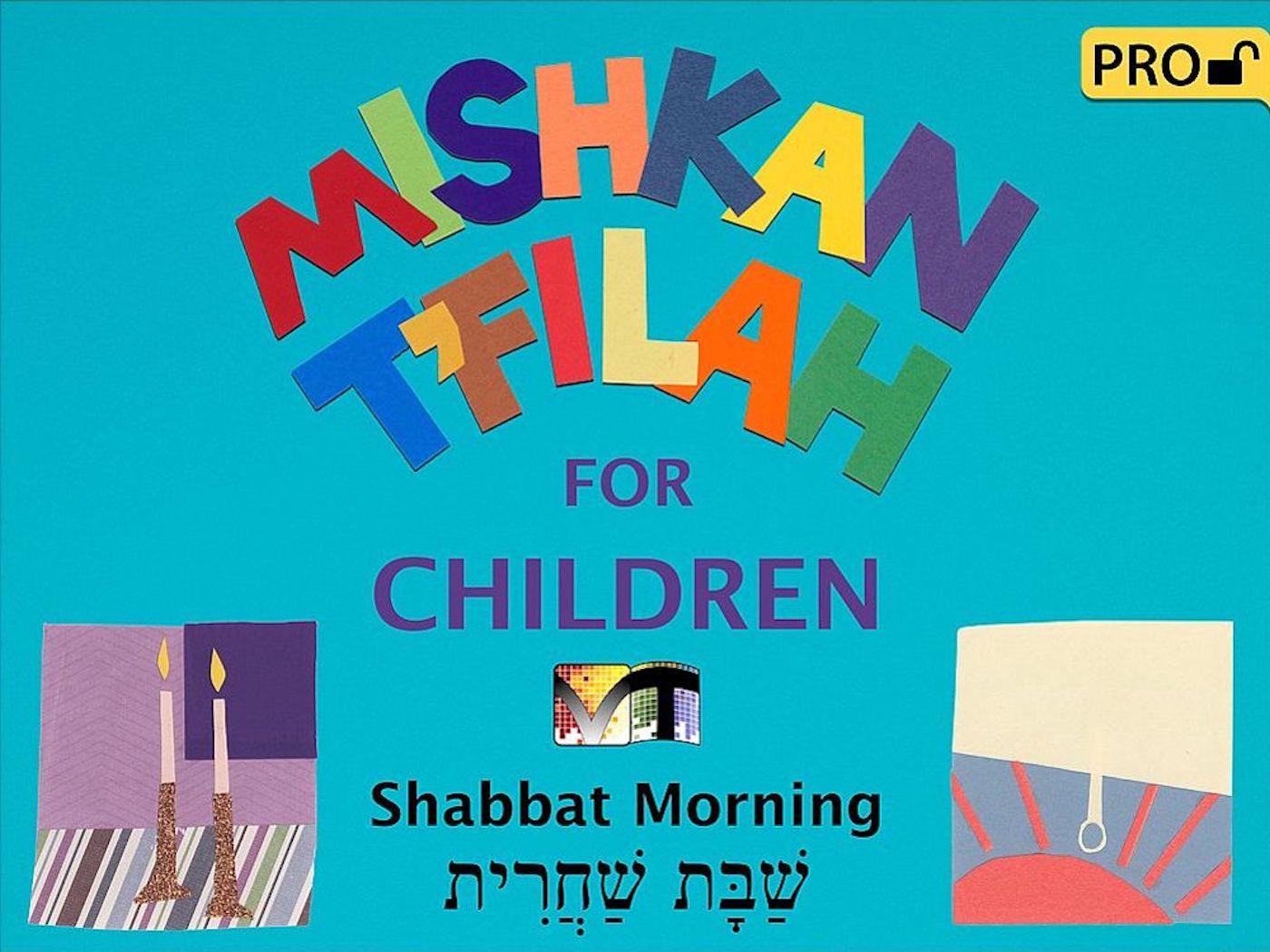 Mishkan T'filah for Children Visual T'filah (Shabbat Morn Pro)