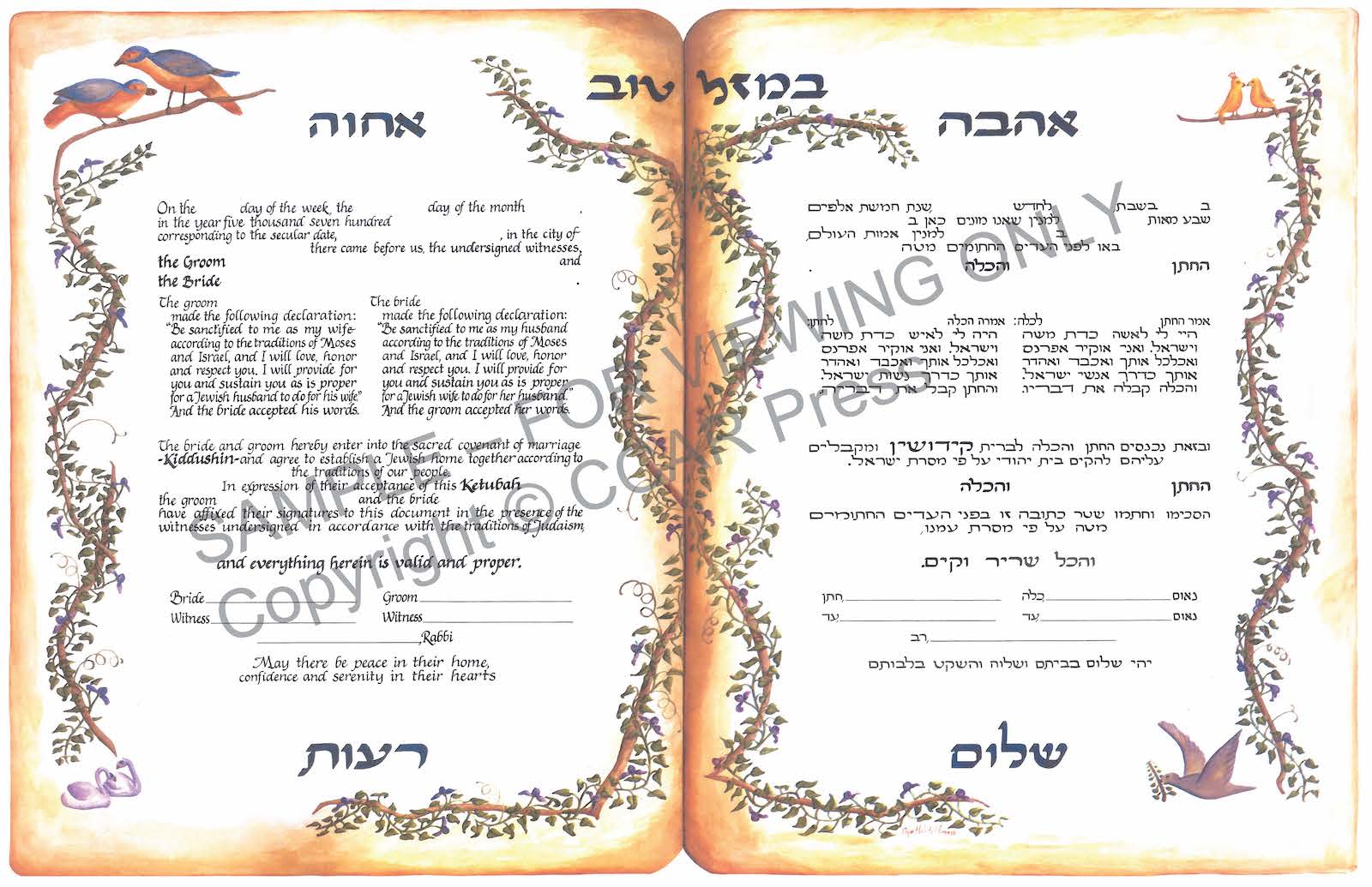 Marriage, Ketubah, Double - Certificate