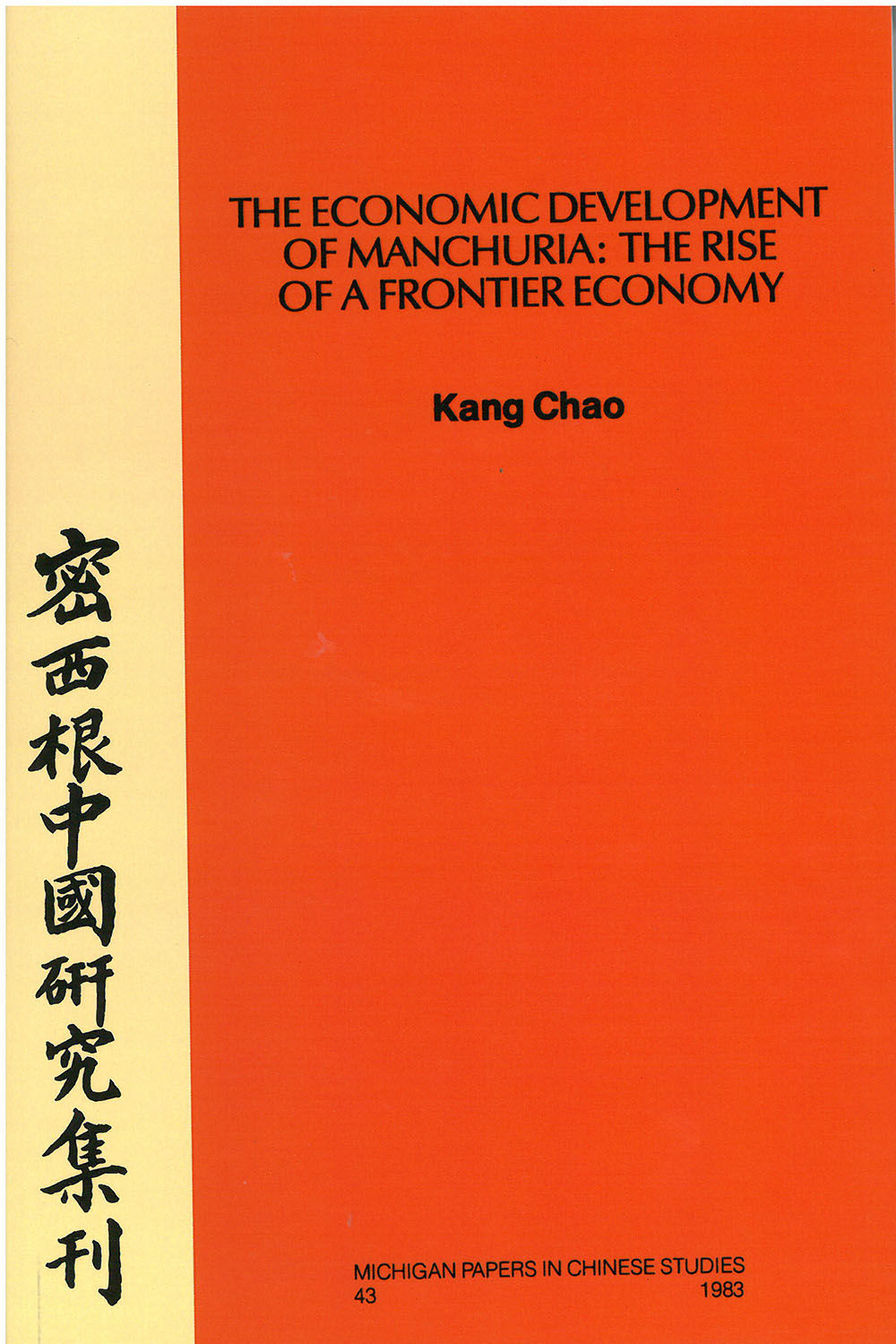Economic Development of Manchuria