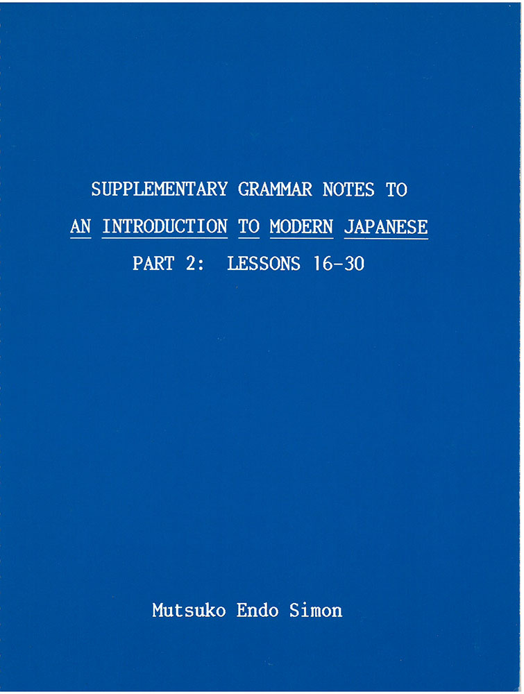 Supplementary Grammar Notes to An Introduction to Modern