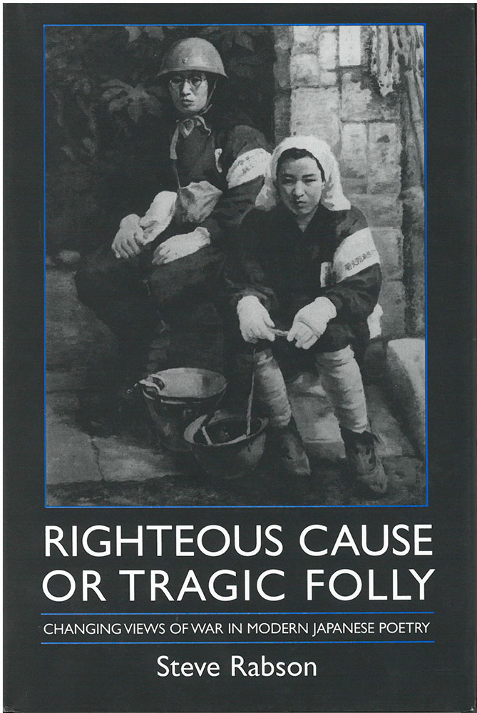 Righteous Cause or Tragic Folly