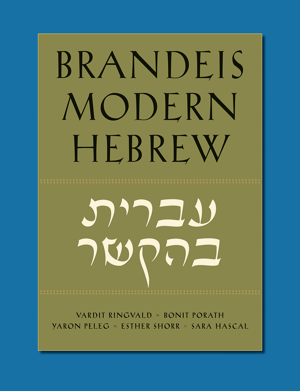 Brandeis Modern Hebrew, Ringvald, Porath, Peleg