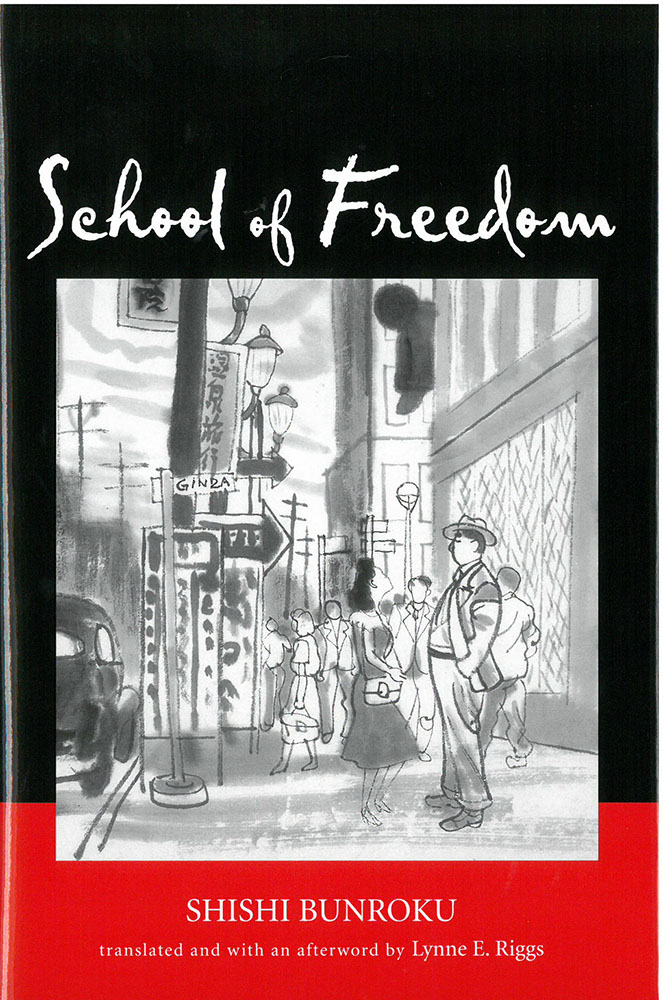 School of Freedom