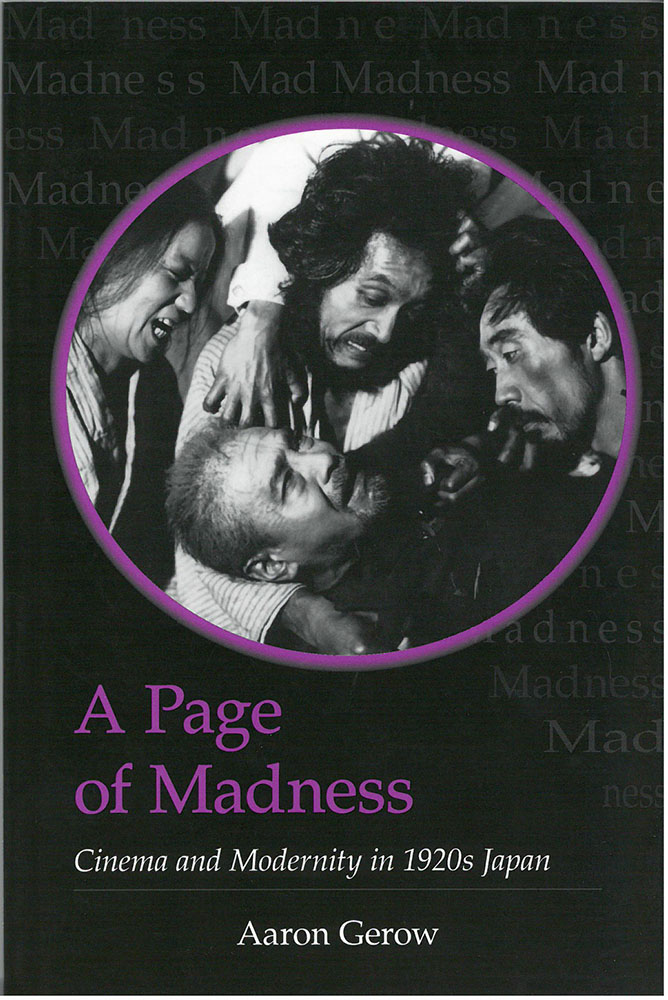 Page of Madness