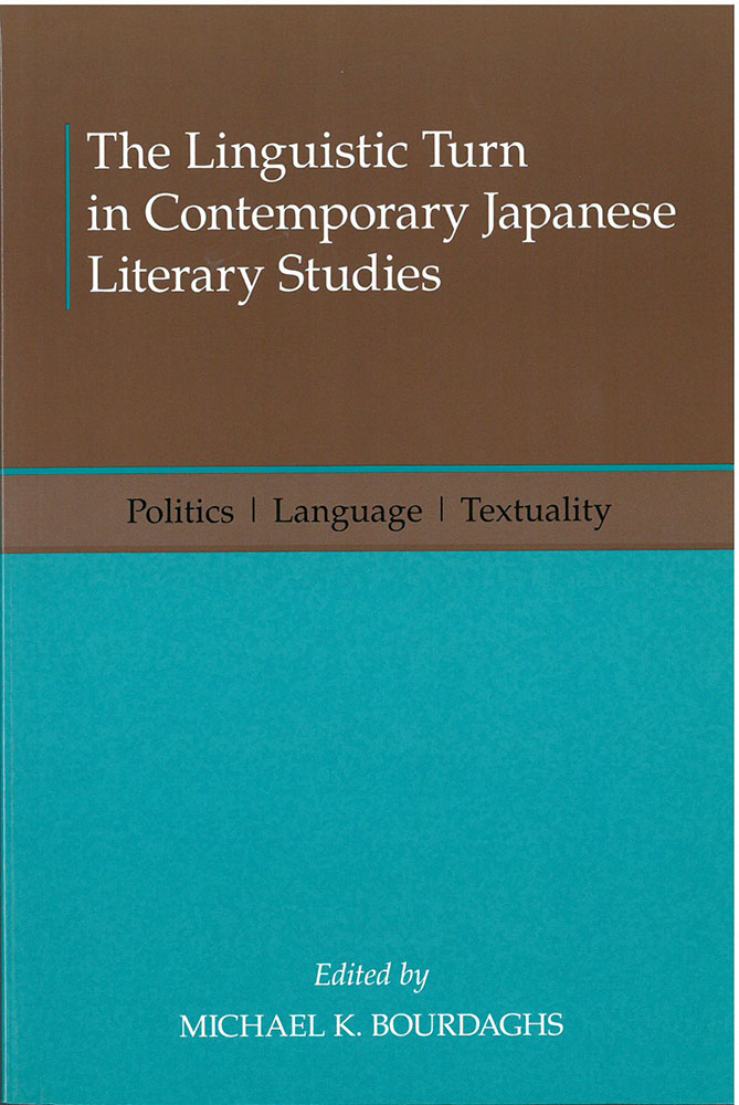 Linguistic Turn in Contemporary Japanese Literary Studies