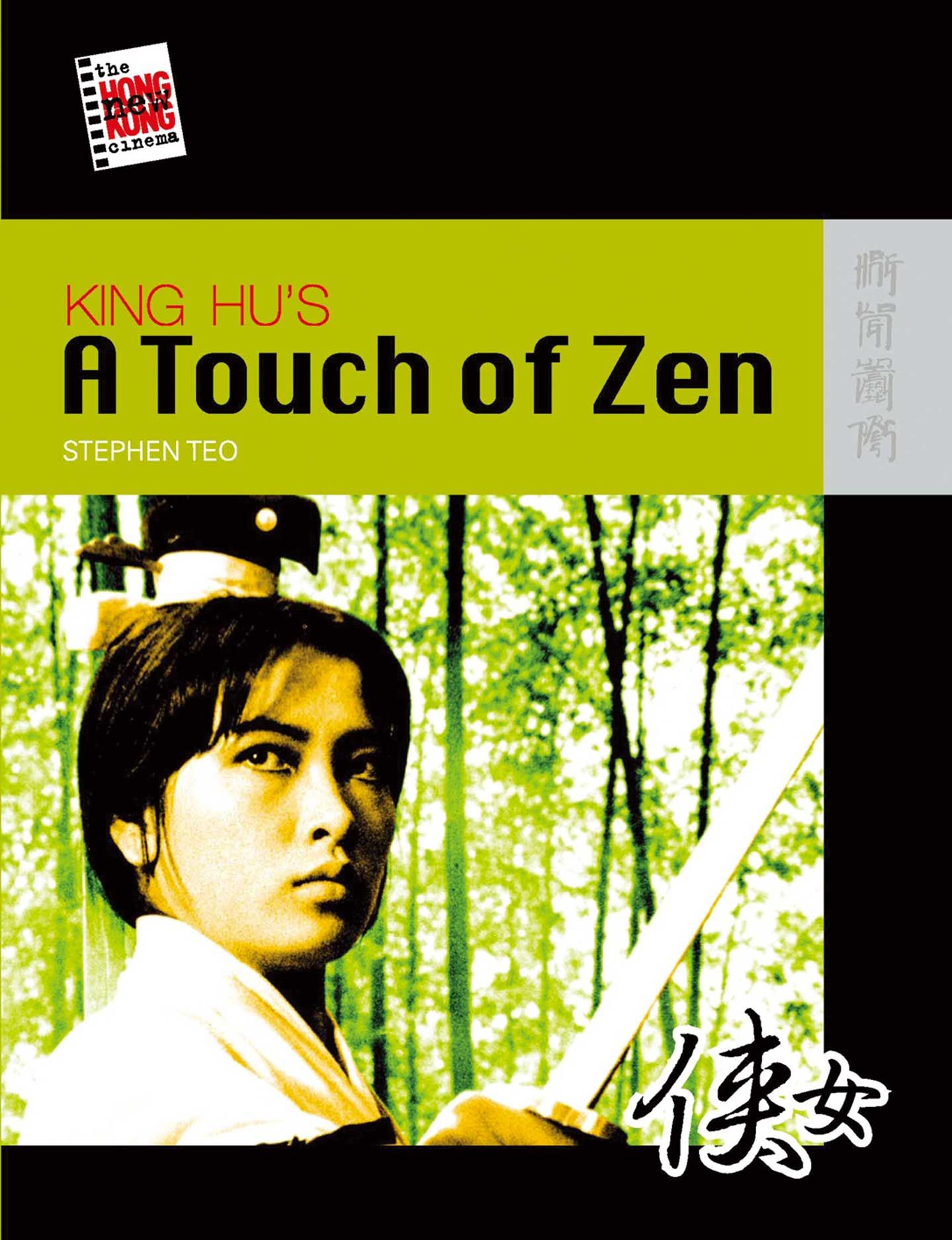 Touch Of Zen