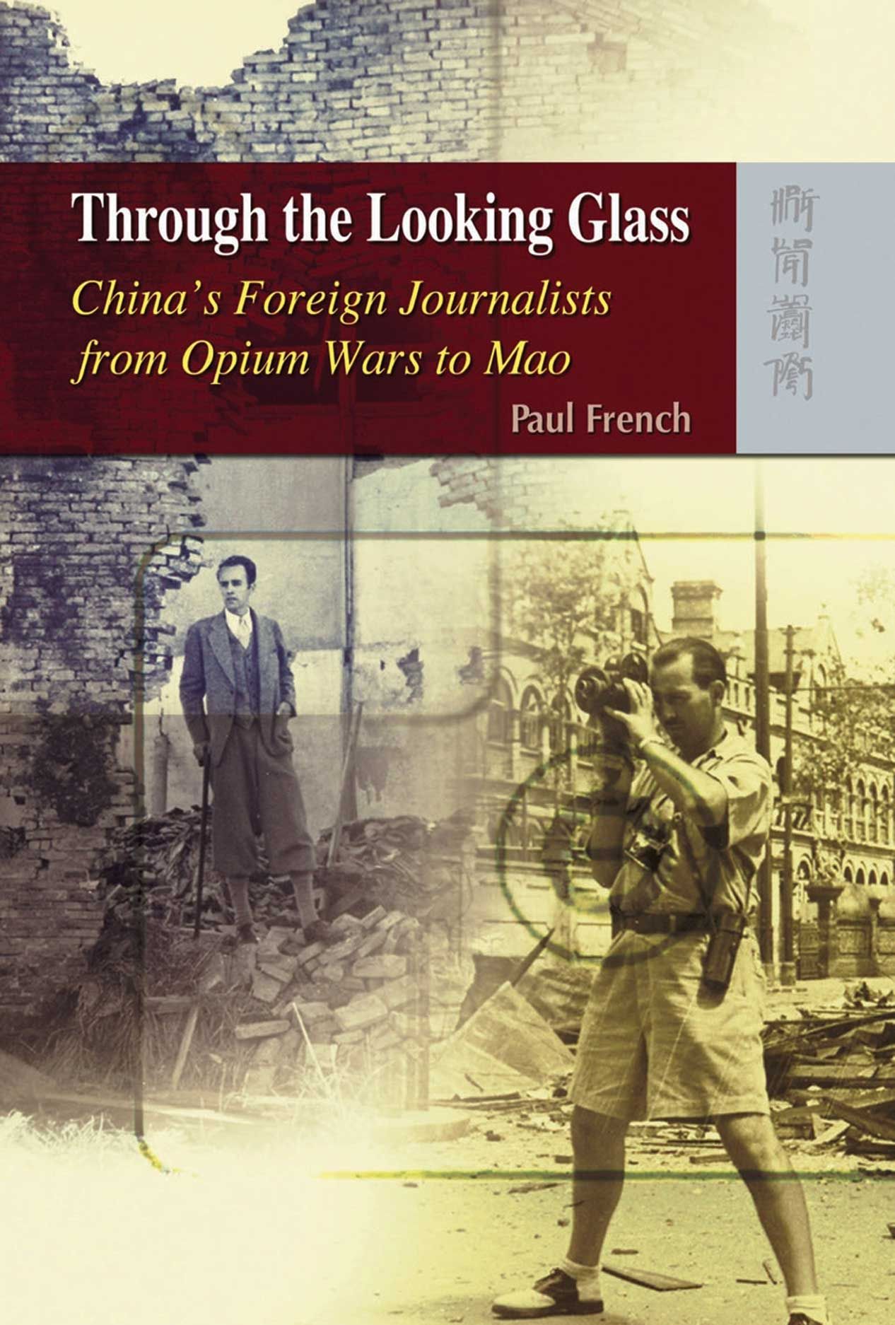 Through the Looking Glass: China's Foreign Journalists from Opium