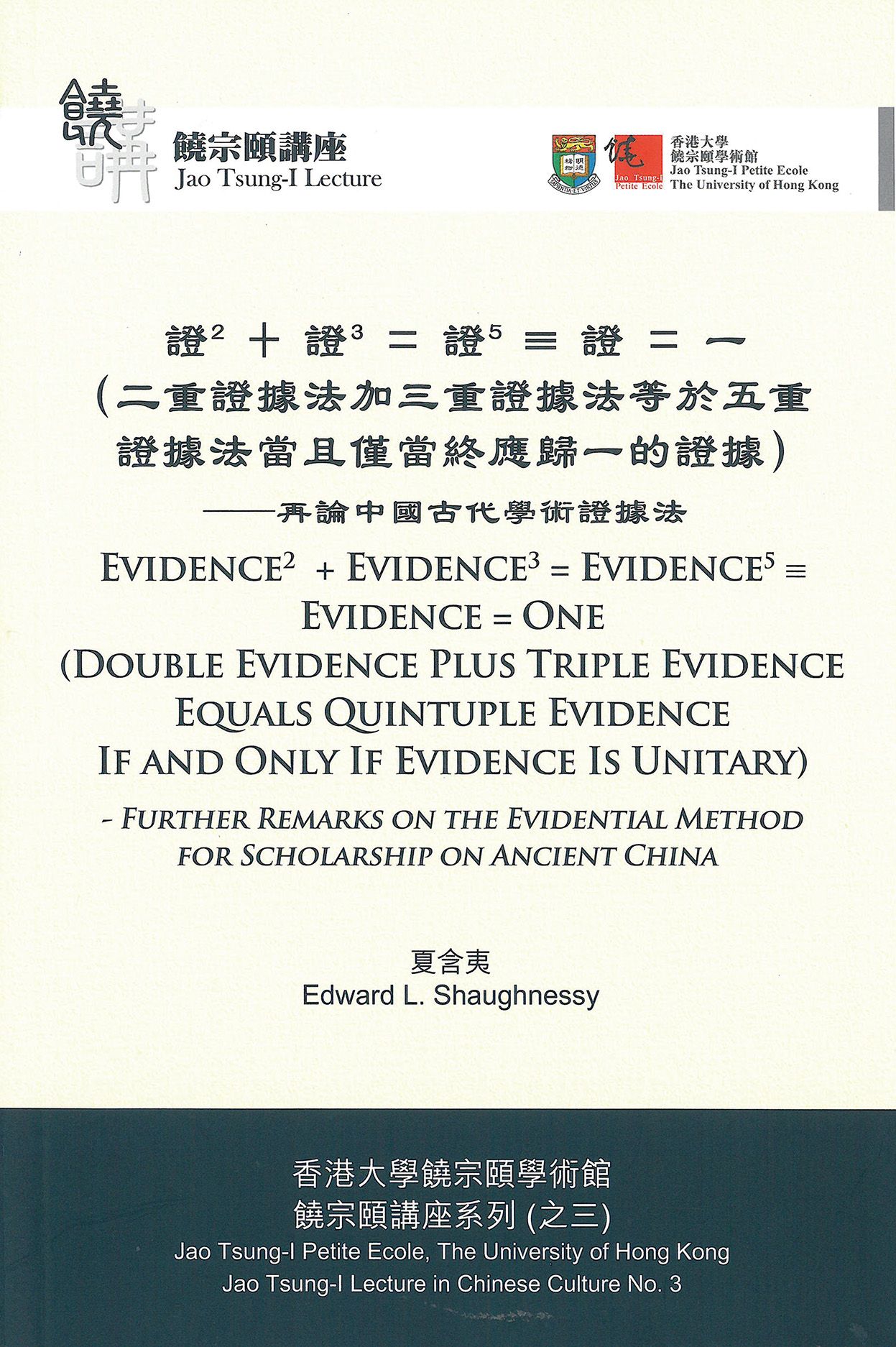 Evidence2 + Evidence3 = Evidence5 = Evidence = One (Double