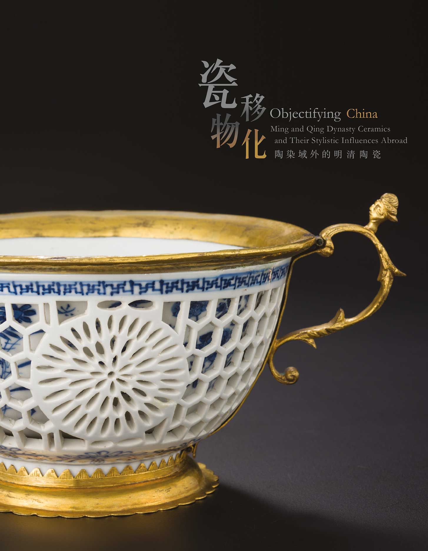 Ceramics of the Qing Dynasty