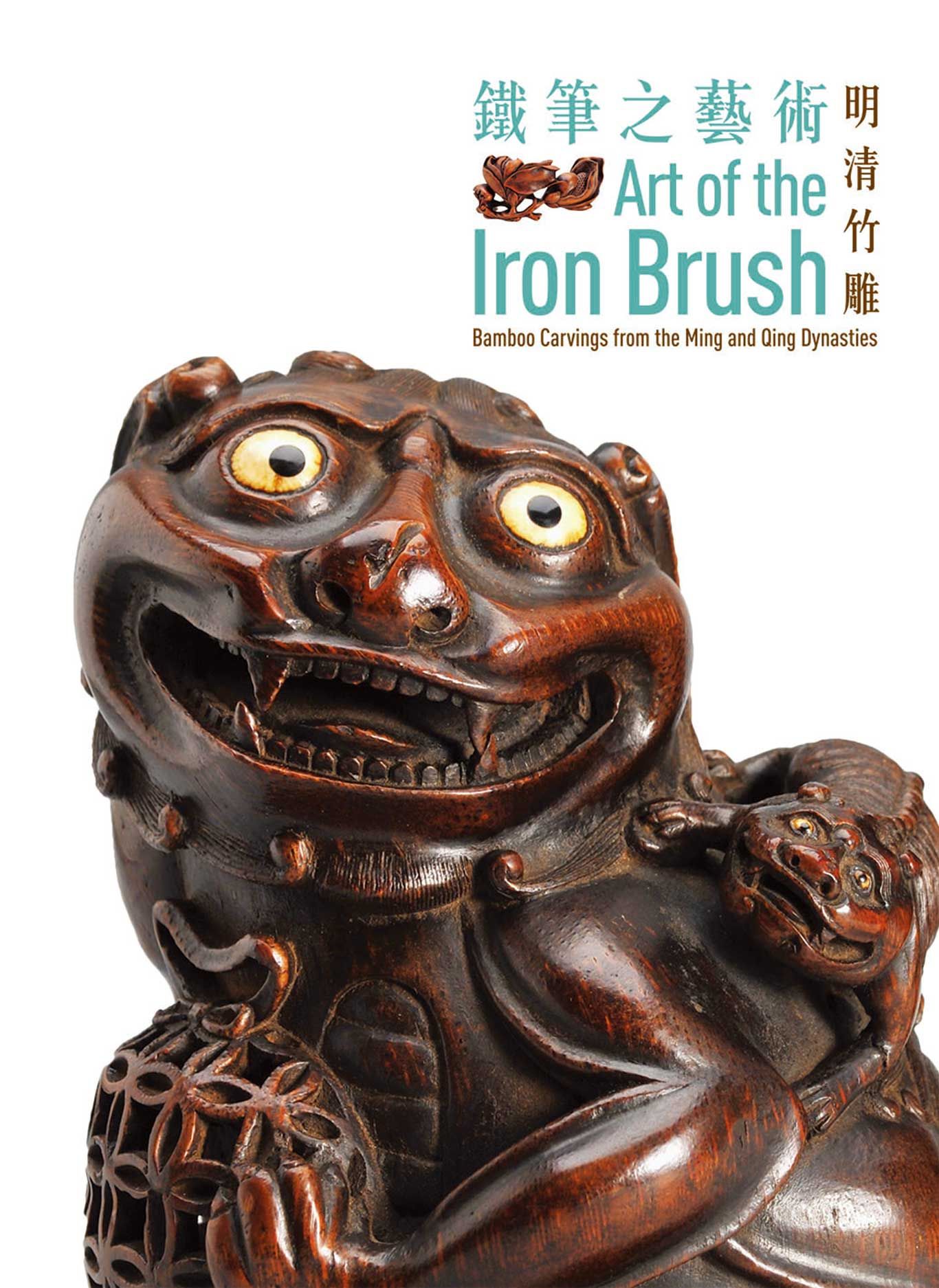 Art of the Iron Brush: Bamboo Carvings from the Ming and Qing 